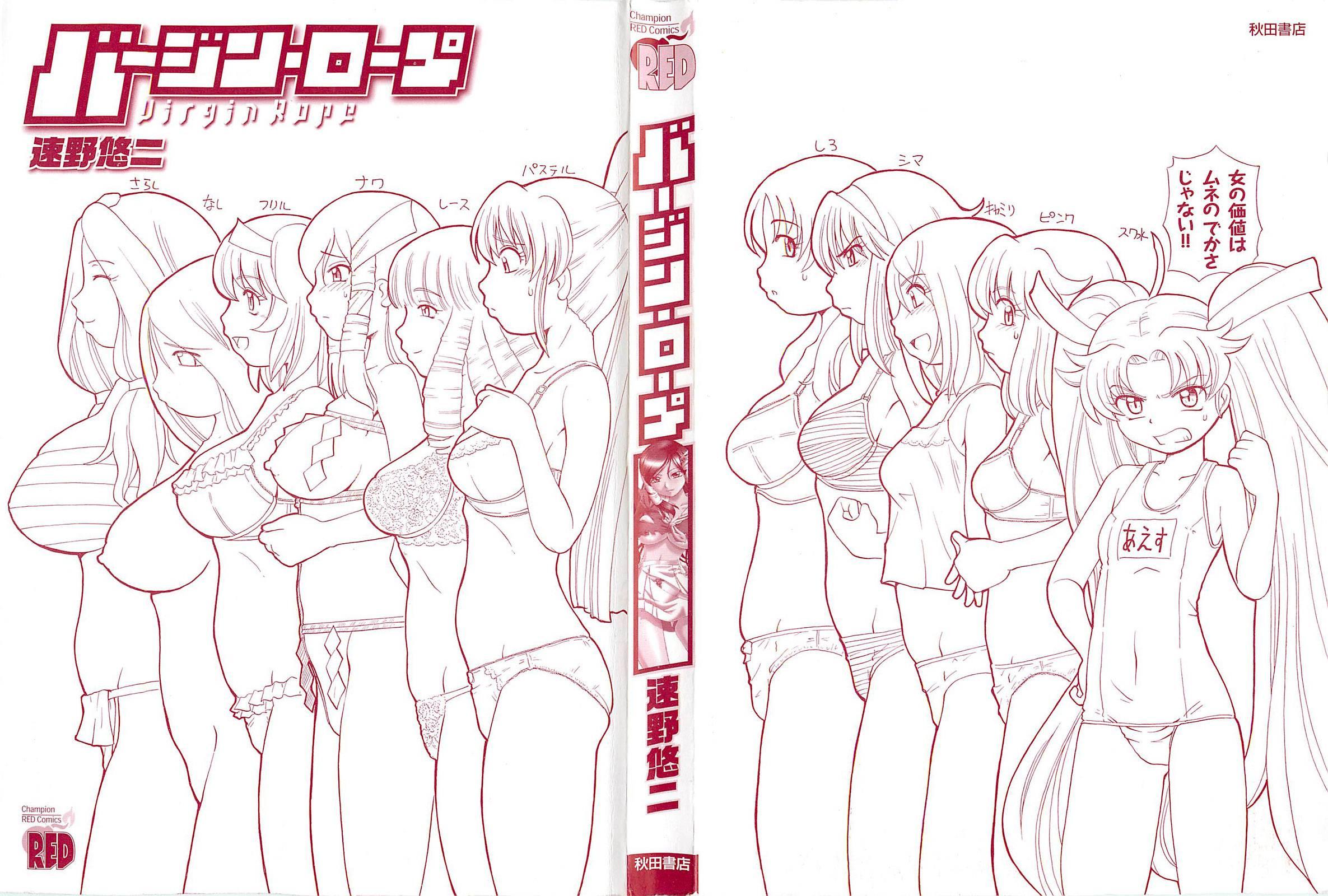 Virgin Rope Chapter 1000 Page 2